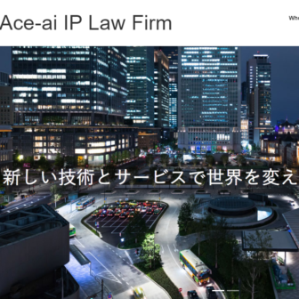 Ace-ai IP Law Firm