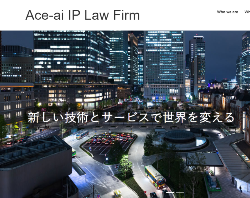 Ace-ai IP Law Firm
