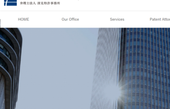 Fukami Patent Office, P.C.