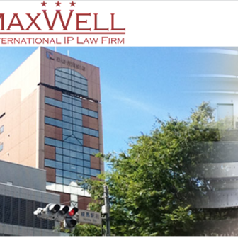 Maxwell International IP Law Firm