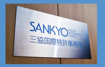 SANKYO PATENT ATTORNEYS OFFICE