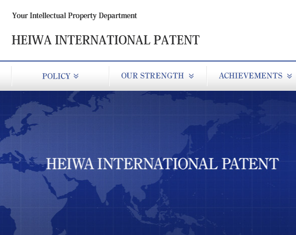 HEIWA INTERNATIONAL PATENT