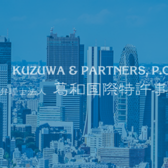 Kuzuwa ＆ Partners, P.C.