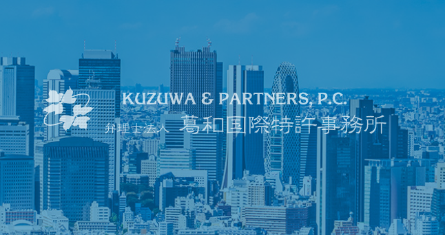 Kuzuwa ＆ Partners, P.C.