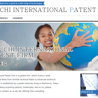 Higuchi International Patent Firm