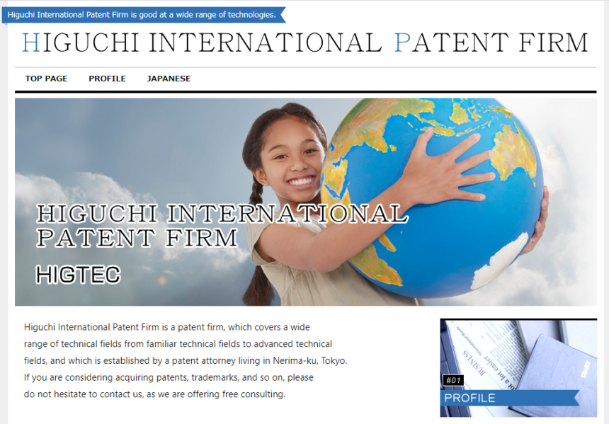 Higuchi International Patent Firm