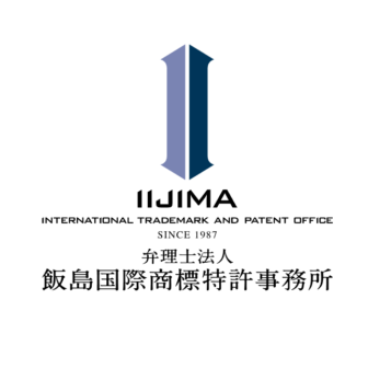 IIJIMA INTERNATIONAL TRADEMARK AND PATENT OFFICE