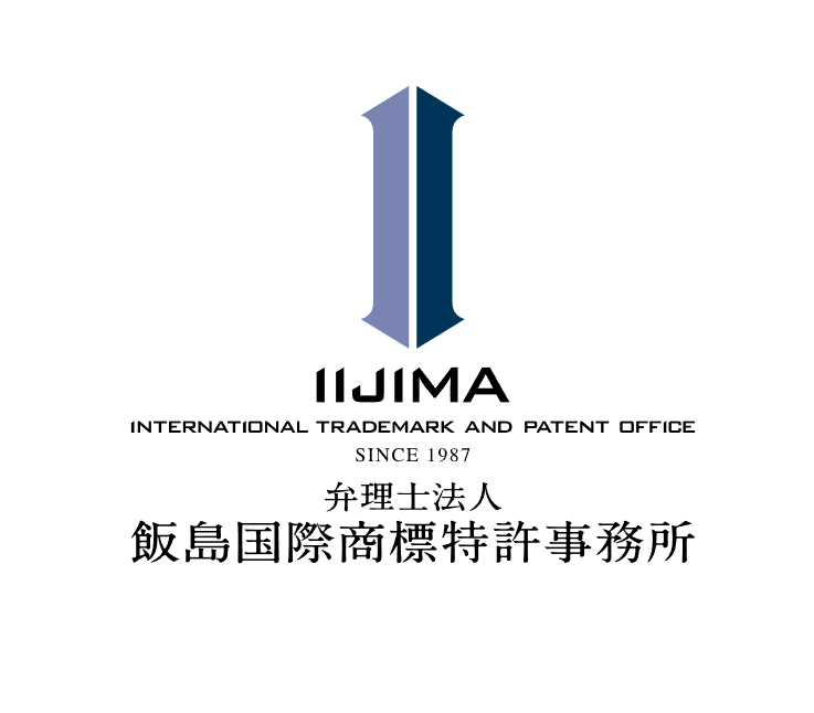 IIJIMA INTERNATIONAL TRADEMARK AND PATENT OFFICE