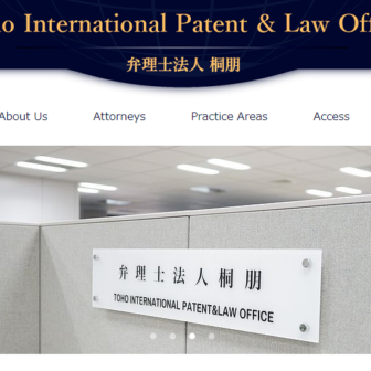 Toho International Patent & Law Office