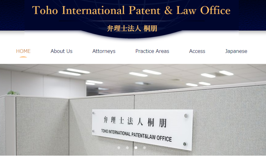 Toho International Patent & Law Office