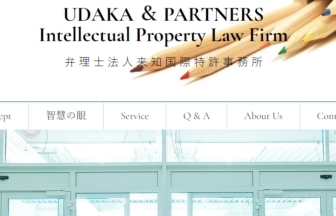 UDAKA & PARTNERS Intellectual Property Law Firm
